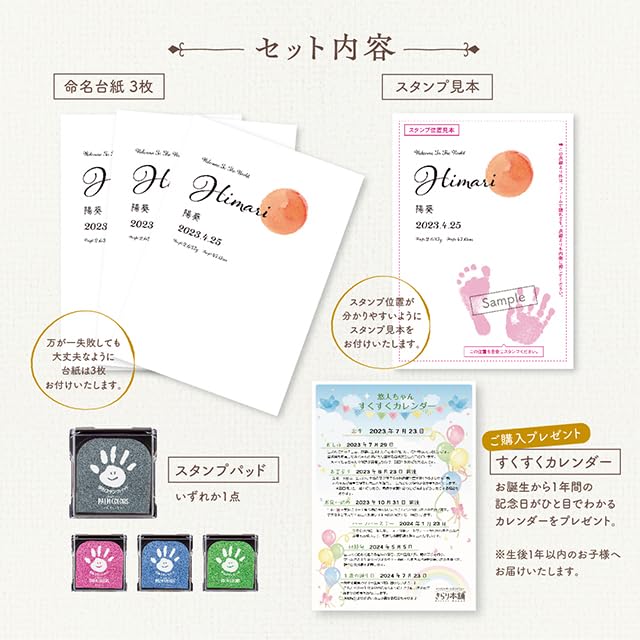 Amazon | 手形足形 命名書(Art) 3枚セット 選べるスタンプ4色 きらり 