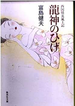 龍神の髭？ 龍神様のひげ（根ニラ）｜諏訪の国ブランド認定商品｜諏訪の国