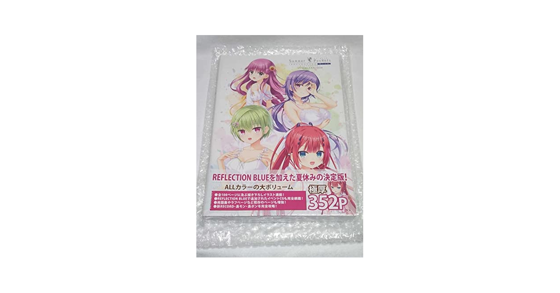 Amazon.co.jp: summer pockets reflecion blue visual fanbook