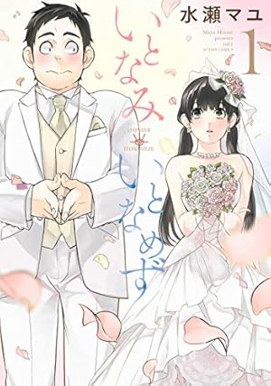 Amazon.co.jp: ちょこッとSister 1 (1) : 竹内 桜, 雑破 業: 本