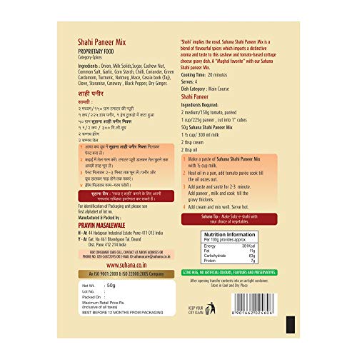 Image of Suhana Shahi Paneer 50g Pouch | Spice Mix | Easy to Cook | Pack of 3