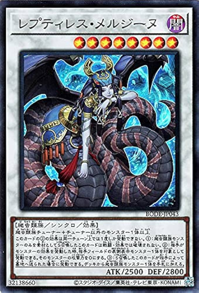 Amazon.co.jp: 遊戯王カード レプティレス・メルジーヌ