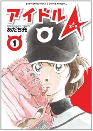 KATSU! 文庫コミック 全巻 KATSU! 文庫版 コミック 1-9巻セット (小学館文庫) | あだち 充 |本
