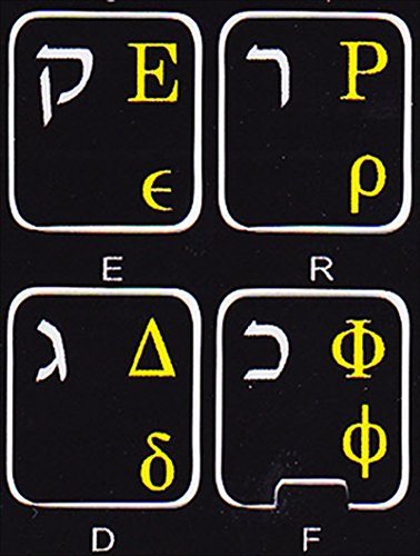 Calcomanía para teclado hebreo griego negra miniatura 2