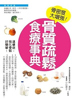 Paperback Osteoporosis therapeutic Encyclopedia (Traditional Chinese Edition) [Unknown] Book