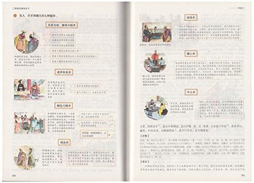 Amazon.co.jp: 鬼谷子 中国古典文学 人文思想 中国語版書籍/鬼谷子 彩