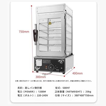 Amazon | Kirnuo蒸し器 5段業務用肉まん機1200W肉まんヒーター