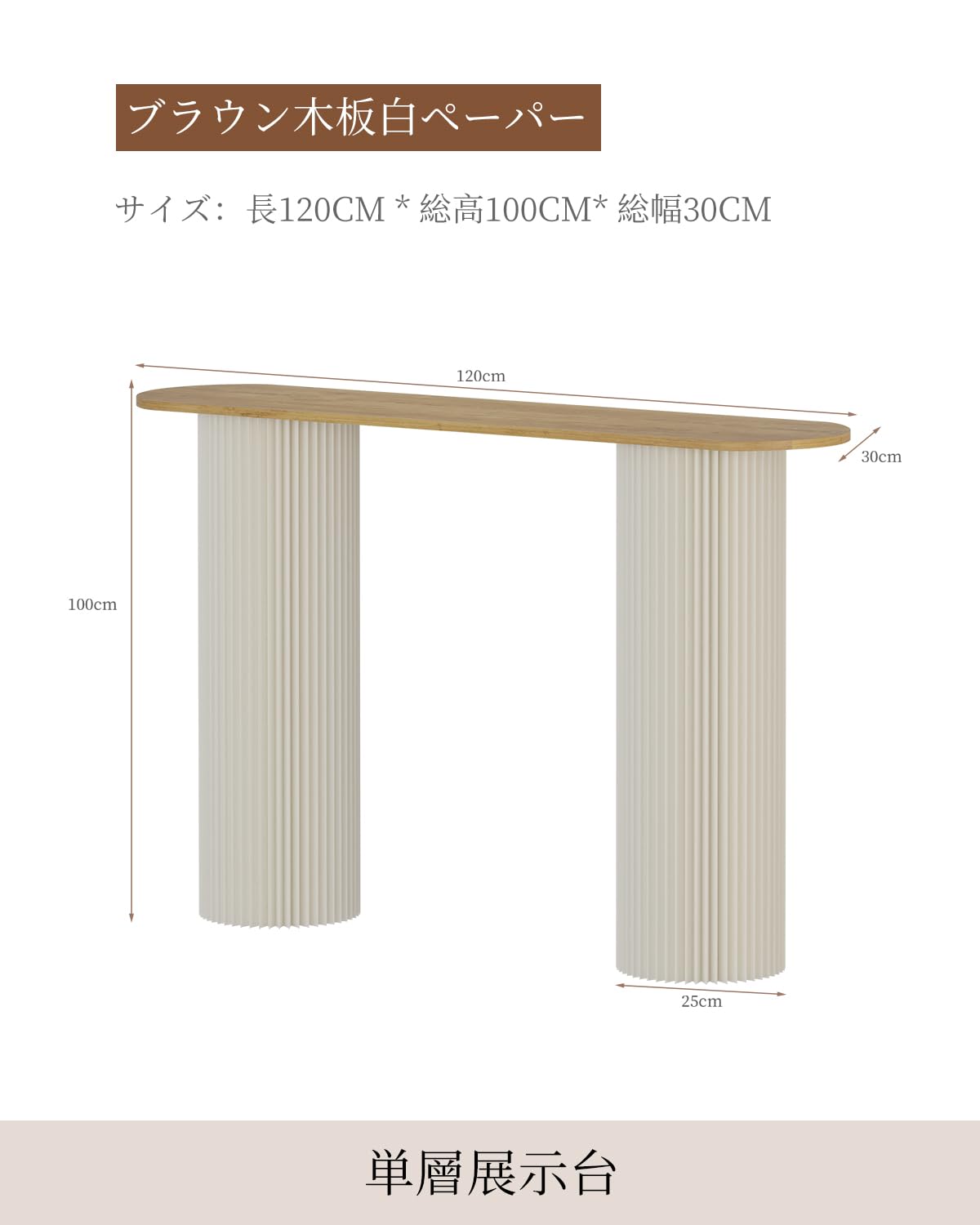 Amazon｜円柱単層展示台 ペーパー展示台 紙展示台 折りたたみ可 セット  