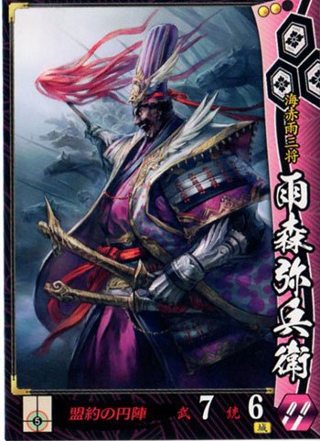 戦国大戦 新R 戦国大戦 新R 戦国大戦 新R 戦国大戦 新R OTHERS VOL.20 仮面