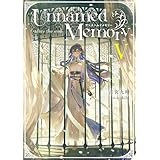 Unnamed Memory　-after the end-V (電撃の新文芸)