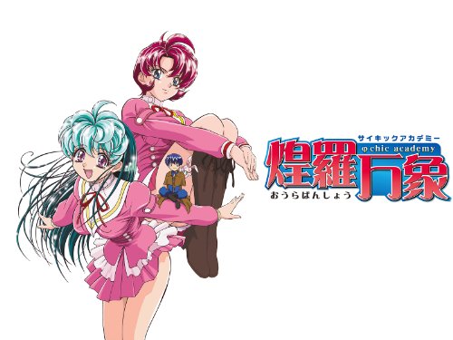 『サイキックアカデミー 煌羅万象』2巻