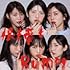 AKB48「【Amazon.co.jp限定】根も葉もRumor(TypeC / 通常盤) / AKB48」