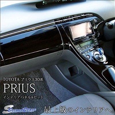 Amazon | プリウス30系(前期,後期対応)/プリウスPHV インテリアパネルA