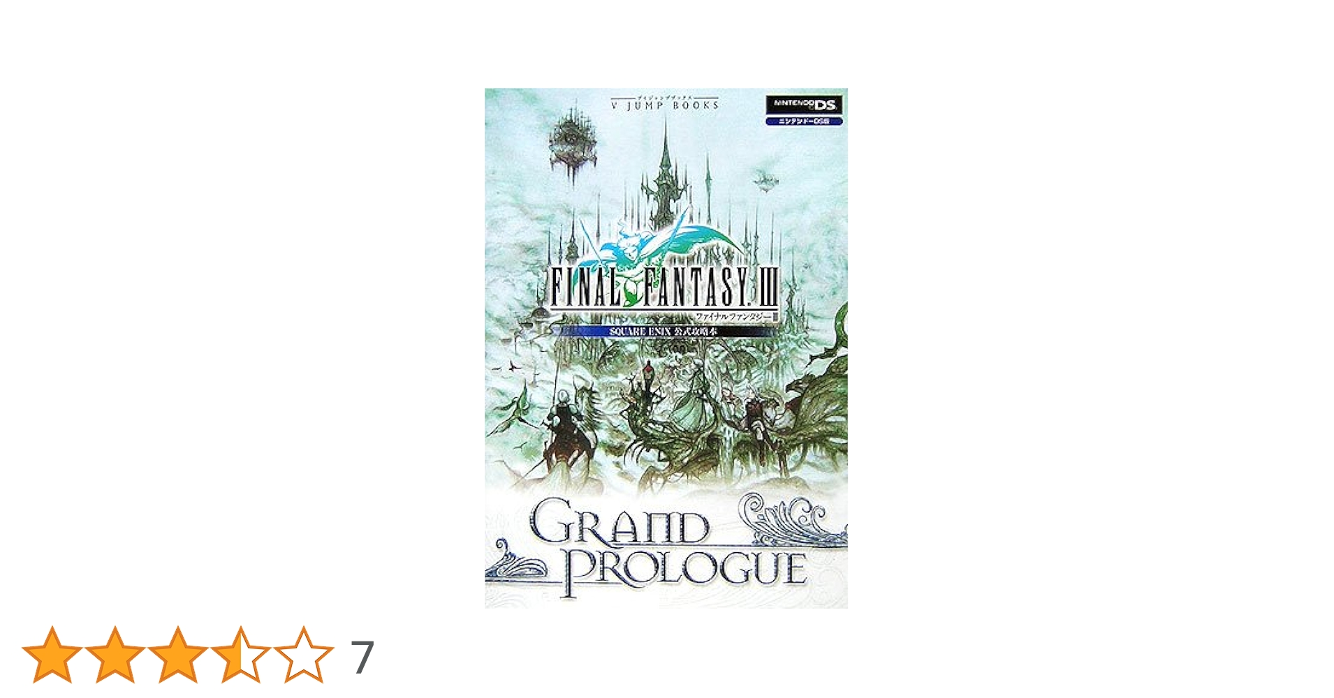FINAL FANTASY3GRAND PROLOGUE ニ: スクウェア・エニックス公式