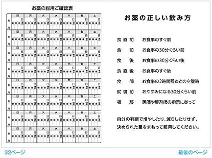 Amazon カバー付き２種セット お薬手帳 カナヘイの小動物 ピスケ うさぎ２種セット ブルー ピンク ダイオープリンティング 服薬管理 補助