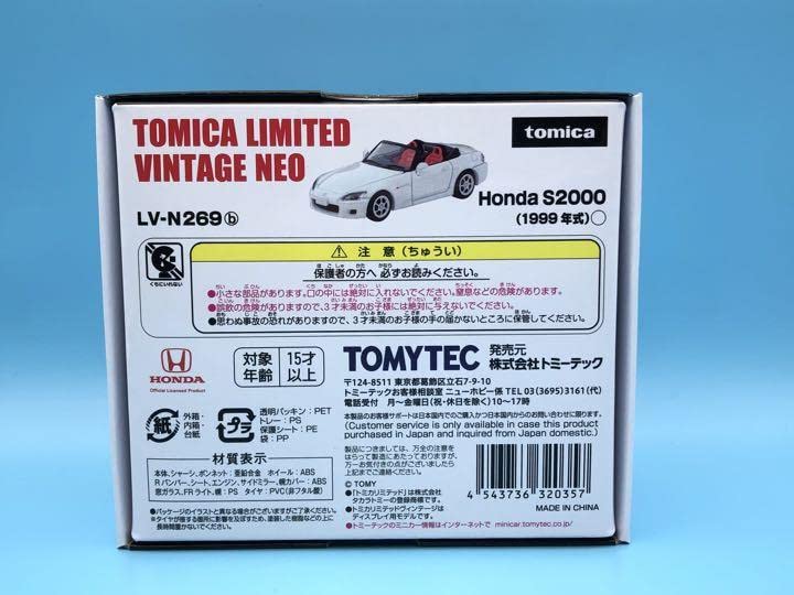 トミカリミテッドヴィンテージ2台 トミーテック LV-163c 日産 スカイライン 2000 GT‐X (白) 72年式