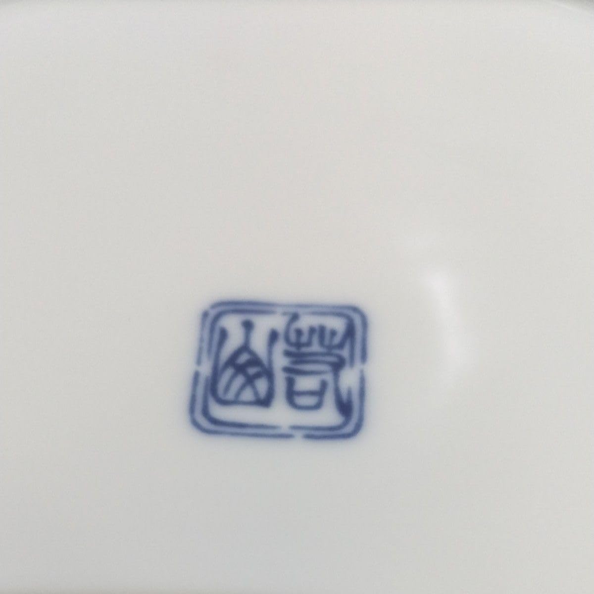 Amazon.co.jp: 有田焼 若山窯：絵皿 花瓶 灰皿 3点セット レトロ 