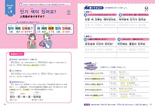 書ける 話せる たのしい韓国語ドリル はじめてさんの韓国ドラマ 書ける 話せる たのしい韓国語ドリル はじめてさんの韓国ドラマ