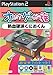 Produktbild Oretachi Geasen Zoku Sono 11: Nekketsu Kouka Kunio-Kun[Japanische Importspiele]