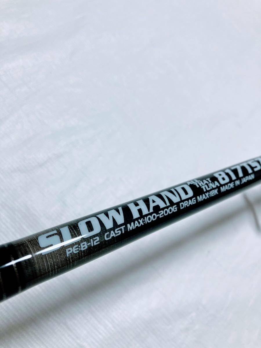 mcワークス スローハンド 817TSZ オフショアロッド MCワークス スロー