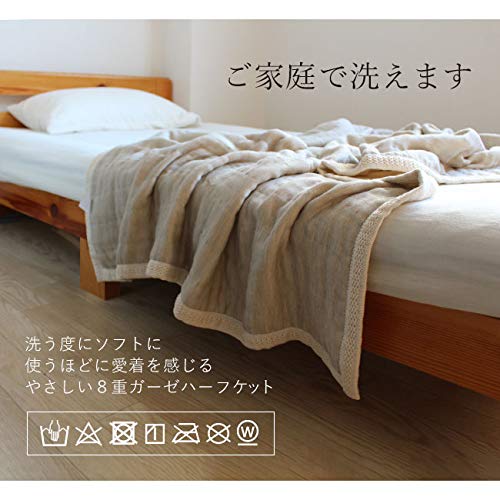 8重ガーゼケットふんわりタイプベージュ 泉州産】ふんわり8重ガーゼケット - 寝具の通販ならセシール(cecile)