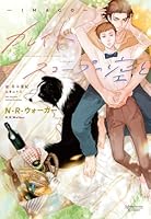 カレイドスコープの空とーIMAGOー