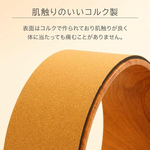 iimono117 ヨガホイール コルク 33×13cm