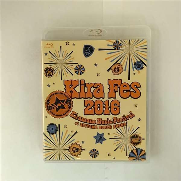 Amazon.co.jp: Kiramune Music Festival