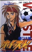 Whistle! 3 (Jump Comics) (1998) ISBN: 408872643X [Japanese Import] 408872643X Book Cover