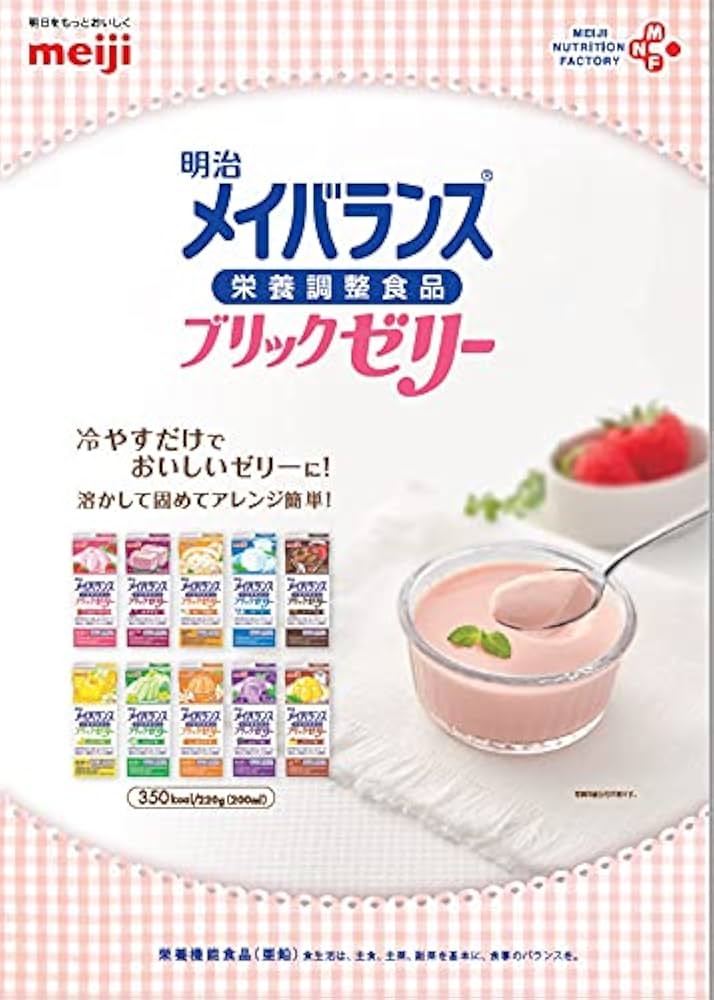 メイバランスゼリー　本セット　円／本 明治 送料無料 メイバランス ソフトゼリー 8種類8本セット お