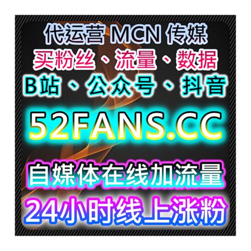 自动化平台整合公众号全业务体系，阅读点赞粉丝数据高效助力流量提升