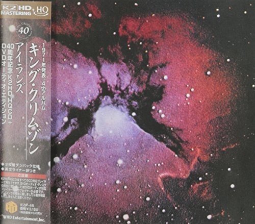 アイランズ~40周年記念エディション DVDオーディオ+K2HD HQCD