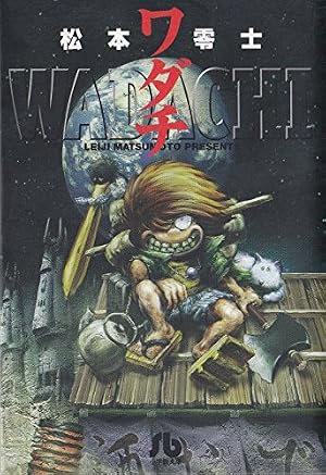 Amazon.co.jp: ガンフロンティア (1) (秋田文庫 3-7) : 松本 零士: 本