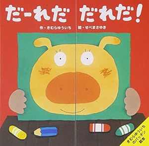 ▼ おばけちゃんページ△ 3cmのおばけちゃん / 3cm BOO｜UAMOU