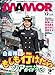 MAMOR(マモル) 2021年 12月号[雑誌] (デジタル雑誌)