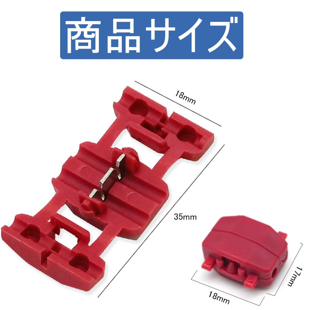 配線コネクター 50個セット エレクトロタップ 車用配線分岐コネクター 分岐タップ 簡単接続 堅固な圧着 貫通タップ 車用電装品対応 - 2