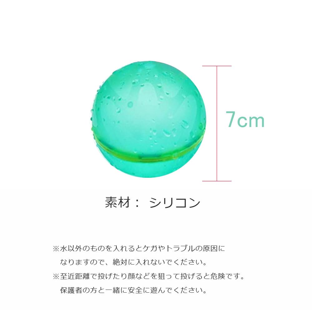 Amazon.co.jp: 水風船 8個入り 再利用可能な水風船 水遊び