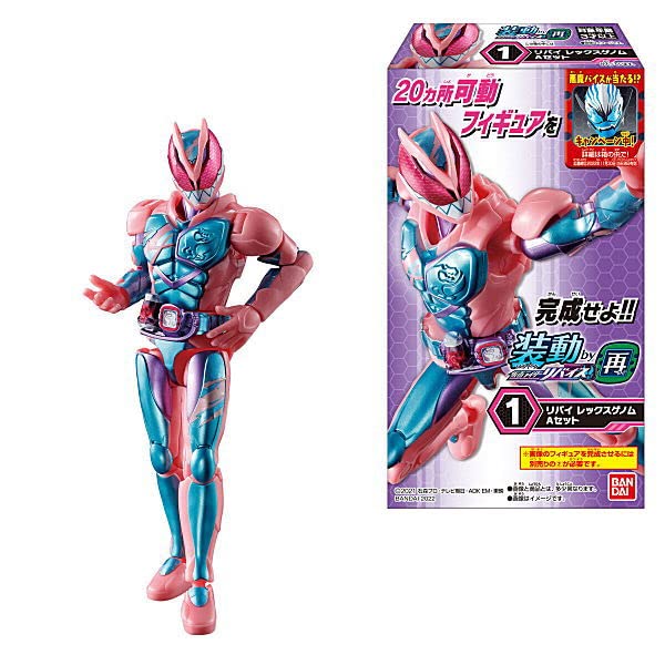 Amazon.co.jp: 装動 仮面ライダーリバイス by再 [全12種セット