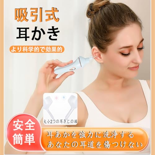 電動耳かき 耳かき 振動 吸引式 耳掃除 耳垢取り USB充電式 光る耳かき 耳垢クリーニング 耳垢除去キット 耳専用掃除機 収納ケース付き 子供用 お年寄り用 家庭用 (緑)