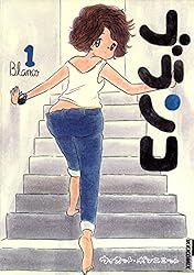空中ブランコ DVD 全5巻完結セット 空中ブランコ DVD 全5巻完結セット Amazon.co.jp: 空中ブランコ: DVD
