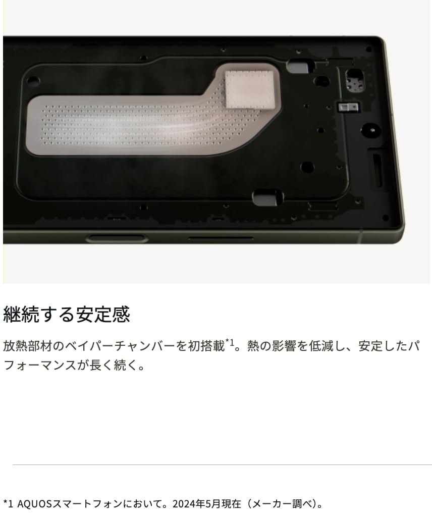 Amazon | 【整備済み品】SHARP AQUOS R9 OS種類：Android 14 販売時期
