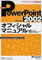 ＰｏｗｅｒＰｏｉｎｔ４オフィシャルガイド Ｗｉｎｄｏｗｓ版/アスキ-・メディアワ-クス/スティ-ヴン・Ｗ．サグマン（単行本） 91wecBNqfnL._UF350,350_QL50_.jpg