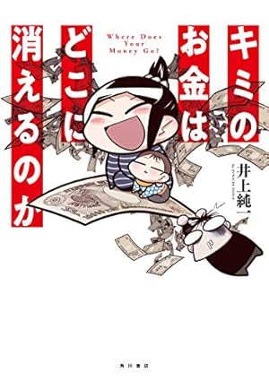 Amazon.co.jp: 中国嫁日記（七） eBook : 井上 純一: Kindle Store