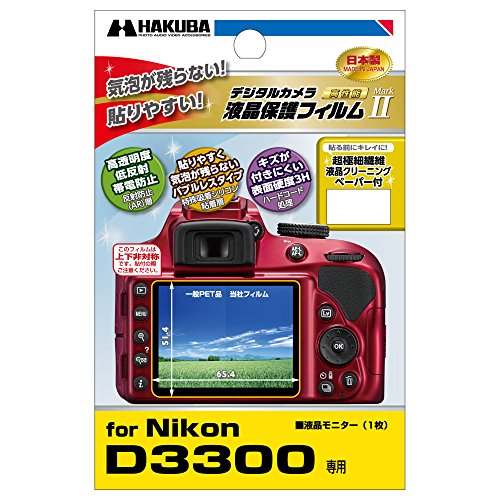 HAKUBA �t���ی�t�B���� MarkII Nikon D3300�p �C�A���X �ᔽ�� ���d�x DGF2-ND3300