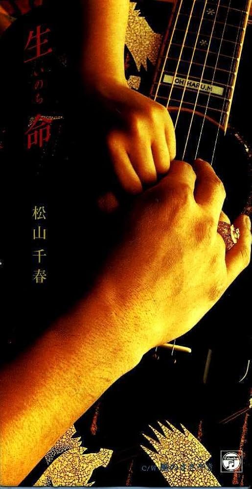 ☆希少☆昭和60年☆松山千春☆カセットテープ☆直筆サイン☆愛を贈る☆ 昔懐かしきカセットテープ”～松山千春のカセットテープBOX、当時