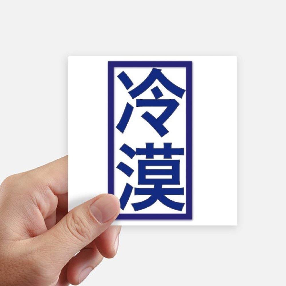 Stickers Chinois Kangxi DIYthinker pour décorer une valise et un mur de chambre