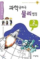 Science Republic of Physical court 2 8954401937 Book Cover