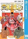 ONE PIECE モノクロ版 20 (ジャンプコミックスDIGITAL)