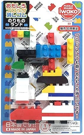Amazon イワコー おもしろ消しゴム ブロックのりものランド Er Bri037 ブリスターパック33 消しゴム 文房具 オフィス用品