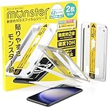 モンスターフィルム Galaxy S23 用 | 強化 ガラスフィルム 透明 クリア 保護 フィルム 硬度10H | ギャラクシー SC-51D SCG19 対応 ベルモンド ガイド枠付き 2枚 セット B0953